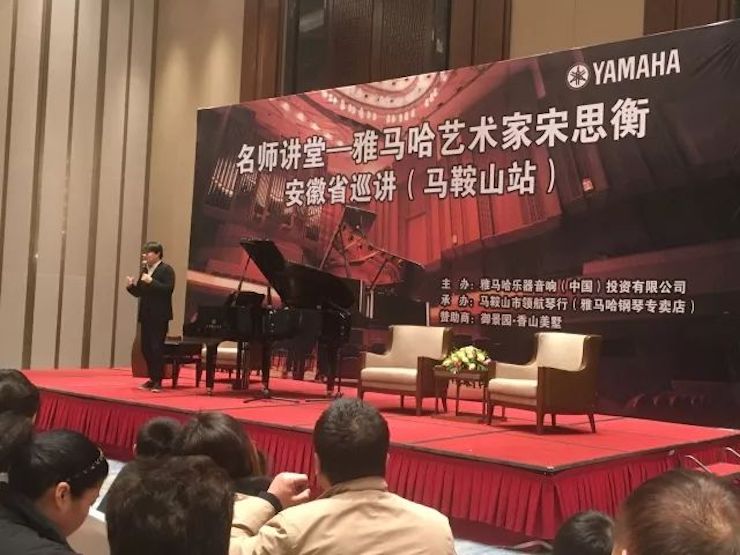 【报道】云顶集团艺术家宋思衡安徽巡讲·马鞍山站圆满结束(内含视频)