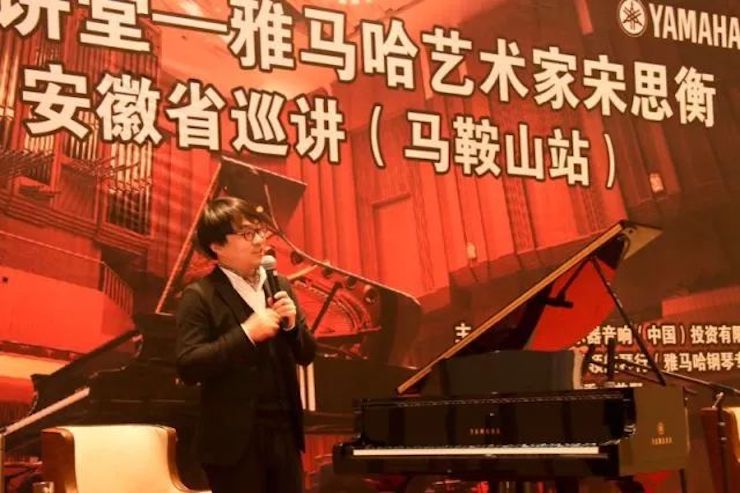 【报道】云顶集团艺术家宋思衡安徽巡讲·马鞍山站圆满结束(内含视频)