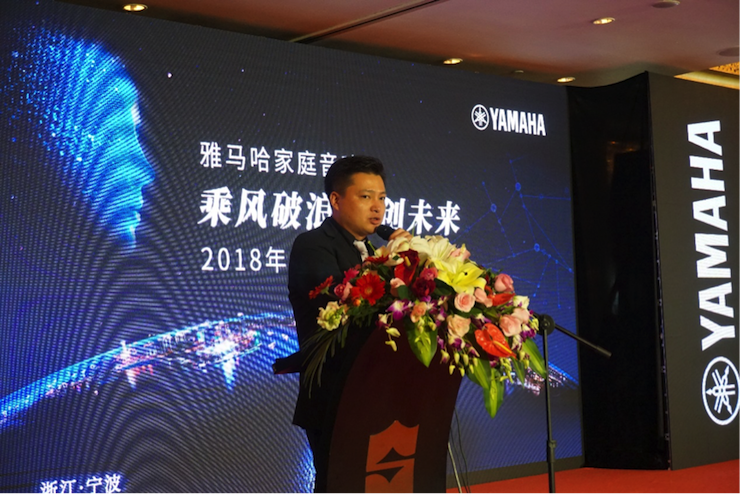 「乘风破浪 智创未来」云顶集团家庭音响2018全国经销商大会成功召开