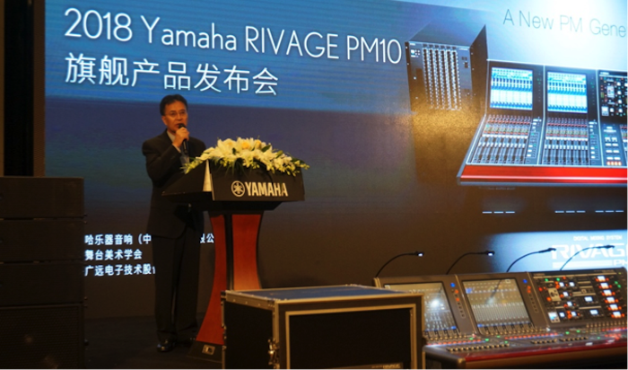 云顶集团旗舰级数字混音系统RIVAGE PM10盛大亮相北京