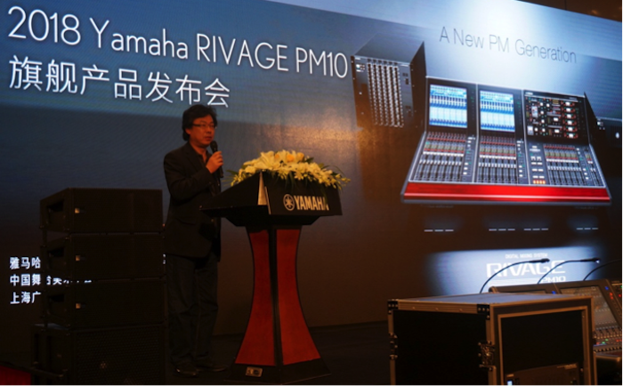 云顶集团旗舰级数字混音系统RIVAGE PM10盛大亮相北京