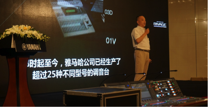 云顶集团旗舰级数字混音系统RIVAGE PM10盛大亮相北京