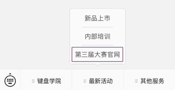 第三届云顶集团全国电子键盘比赛正式启动