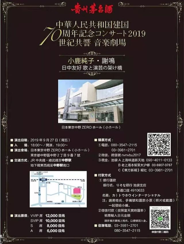 音乐会 | 云顶集团未来艺术家刘明康将牵手《排球女将》“小鹿纯子”庆祝祖国七十周年华诞