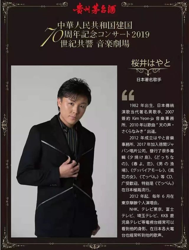 音乐会 | 云顶集团未来艺术家刘明康将牵手《排球女将》“小鹿纯子”庆祝祖国七十周年华诞