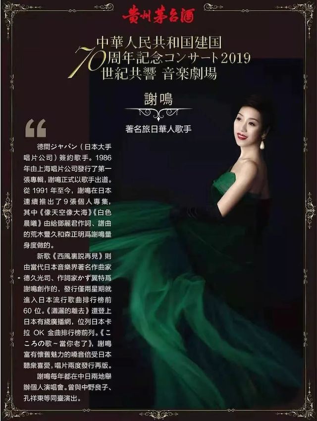 音乐会 | 云顶集团未来艺术家刘明康将牵手《排球女将》“小鹿纯子”庆祝祖国七十周年华诞