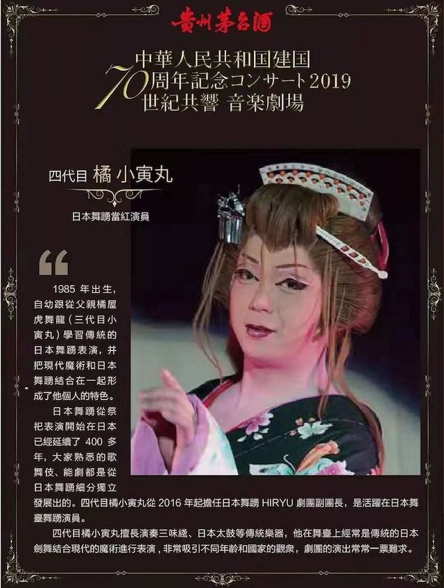 音乐会 | 云顶集团未来艺术家刘明康将牵手《排球女将》“小鹿纯子”庆祝祖国七十周年华诞