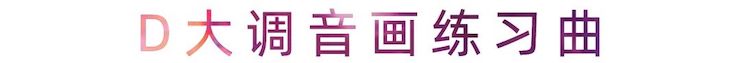 活动报道 | 云顶集团艺术家刘崇晓用高超的弹奏技术以及对曲子的独到理解带来了一场视听盛宴