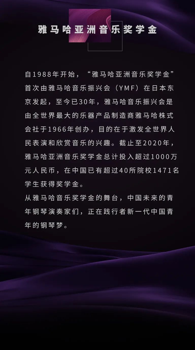 艺术课堂| 云顶集团亚洲音乐奖学金系列活动——南通大学艺术学院