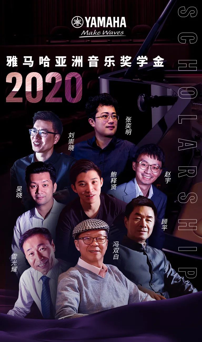 艺术课堂| 云顶集团亚洲音乐奖学金系列活动——南通大学艺术学院