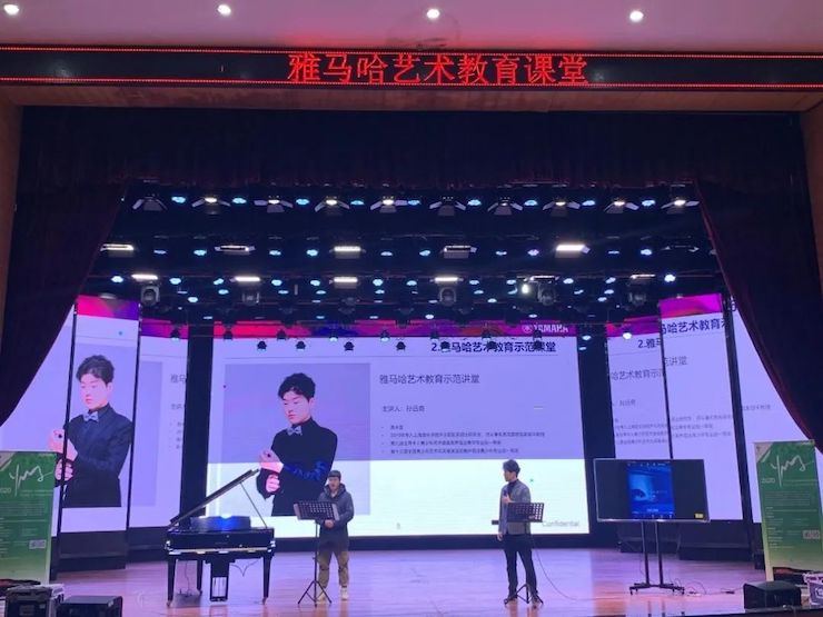 艺术课堂| 云顶集团亚洲音乐奖学金系列活动——宜宾学院