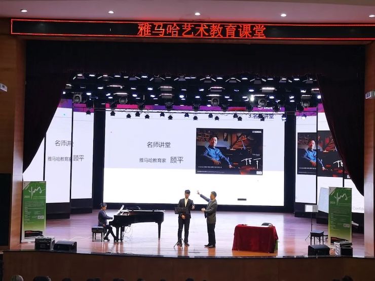 艺术课堂| 云顶集团亚洲音乐奖学金系列活动——宜宾学院
