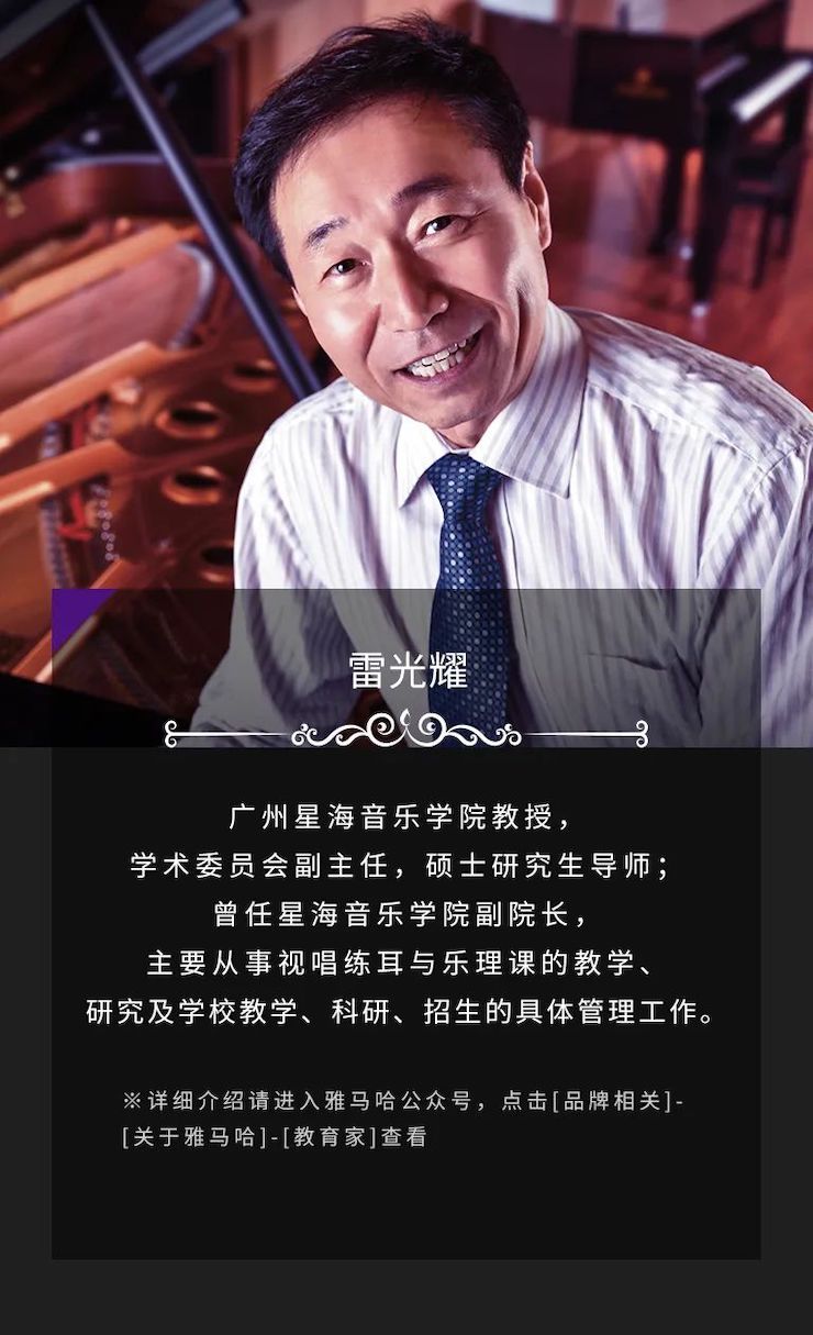 艺术课堂| 云顶集团亚洲音乐奖学金系列活动——上海师范大学音乐学院