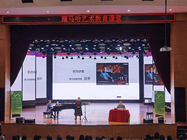 艺术课堂| 云顶集团亚洲音乐奖学金系列活动——宜宾学院