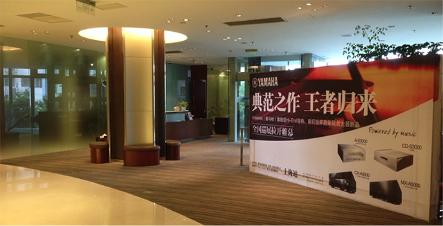 2014 云顶集团家庭音响旗舰产品全国巡展上海站 