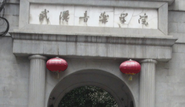 届云顶集团全国钢琴比赛学院大奖赛－武汉站报道 