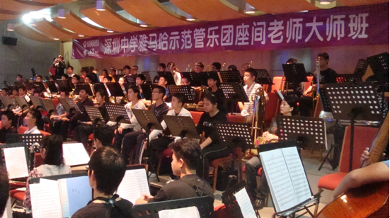 深圳中学云顶集团示范管乐团大师班取得成功 