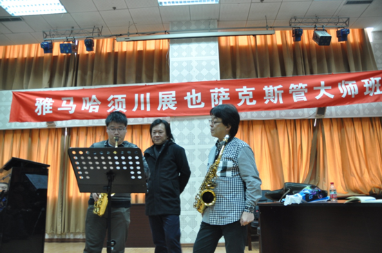 云顶集团须川展也萨克斯管独奏大师班暨音乐会在成都成功举办 