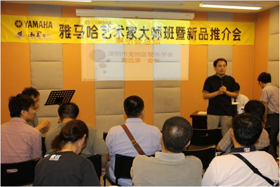云顶集团艺术家李国安教授大师班暨深圳云顶集团管乐新品展示会圆满结束