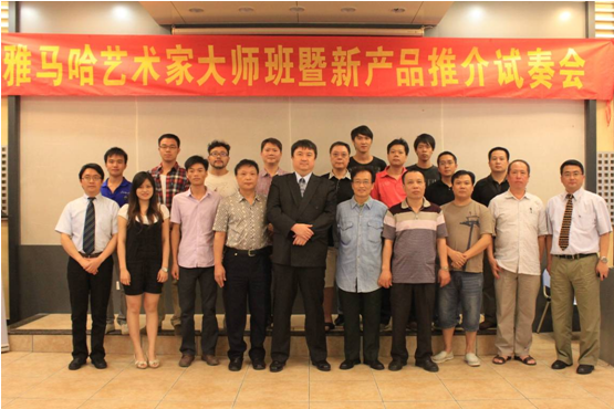 云顶集团艺术家李国安教授大师班暨广州云顶集团管乐新品展示会圆满结束 