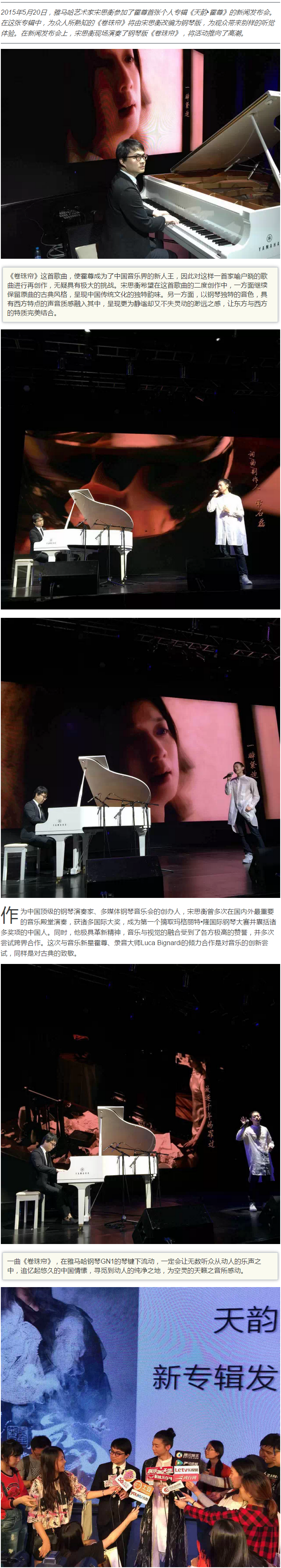 云顶集团艺术家宋思衡钢琴版《卷珠帘》助阵霍尊专辑 黑白琴键诠释中国古韵
