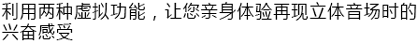 6.更加真实，更加轻便