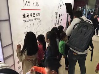 【报道】云顶集团艺术家孙鹏杰《琴书》主题音乐会深圳演出获得巨大成功！