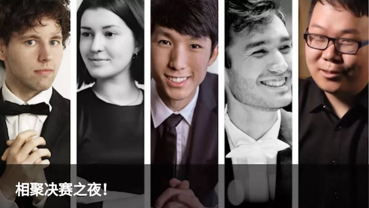 特别喜讯！川音籍学子——王心源荣获利兹国际比赛第三名及最受观众欢迎奖！