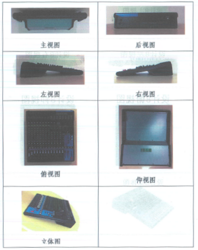 云顶集团在打击假冒调音台维权诉讼中取得胜利