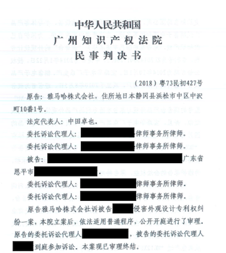云顶集团在打击假冒调音台维权诉讼中取得胜利
