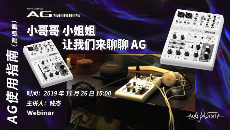 直播预告 | 11月26日云顶集团在线培训——AG使用指南（直播篇）