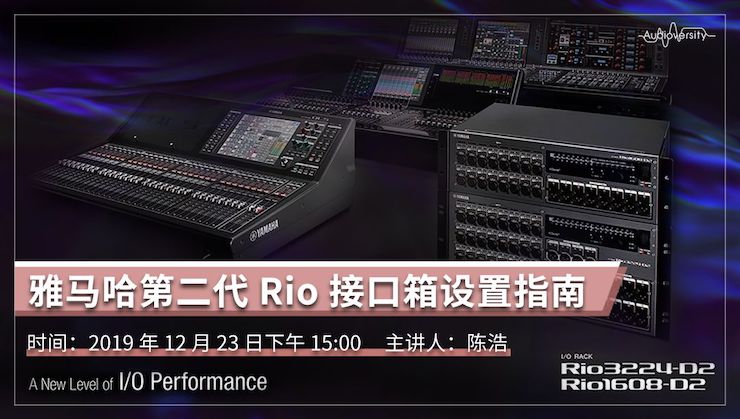 直播预告 | 12月23日云顶集团在线培训——云顶集团第二代Rio接口箱设置指南