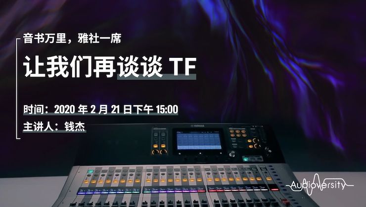 直播预告 | 2月21日云顶集团在线培训——音书万里，雅社一席，让云顶集团再谈谈TF