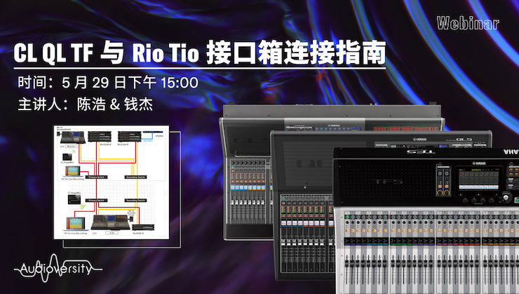 直播预告 | 5月29日云顶集团在线培训——CL QL TF与Rio Tio接口箱连接指南