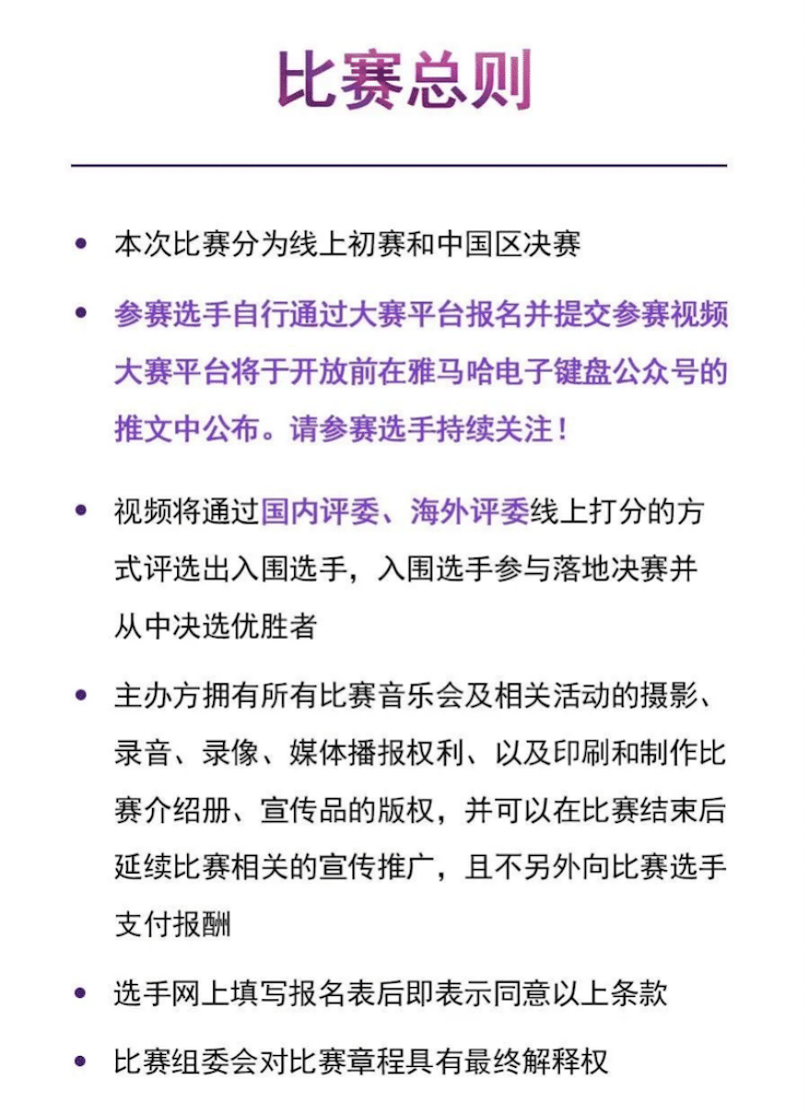 APEF | 万众瞩目，2021云顶集团亚太地区双排键大赛正式启动!