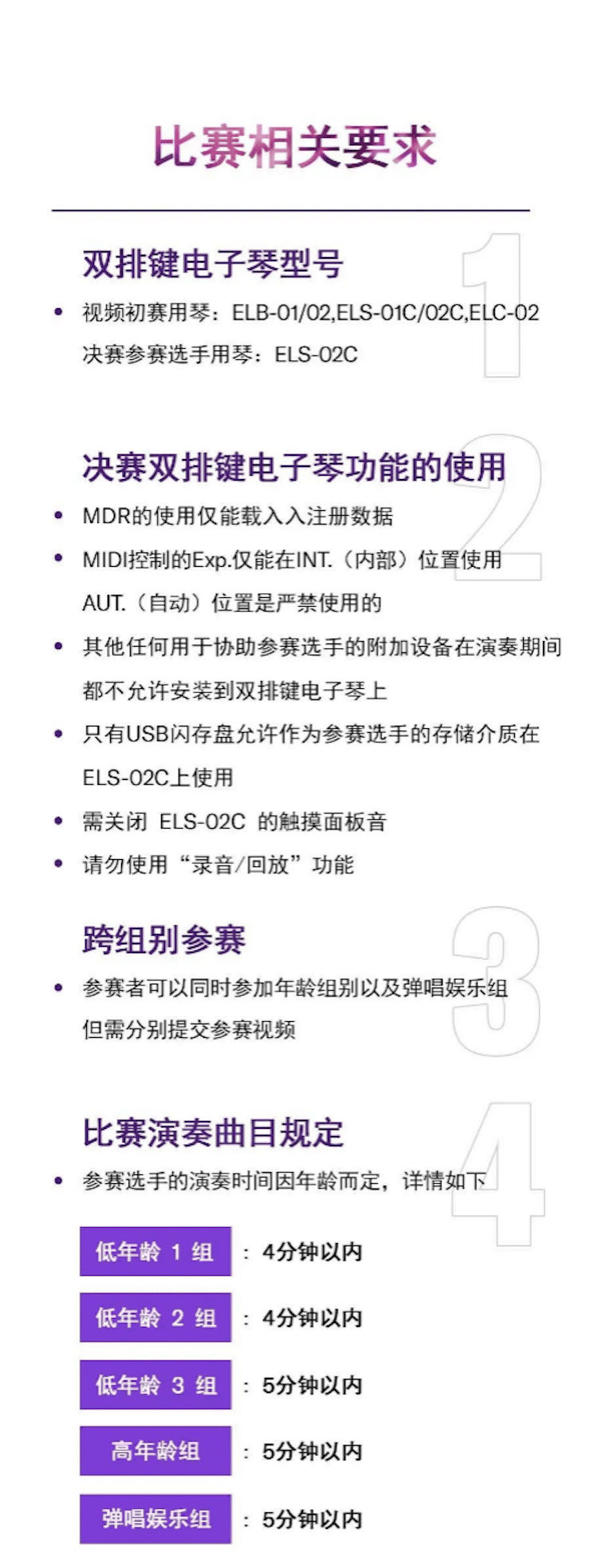 APEF | 万众瞩目，2021云顶集团亚太地区双排键大赛正式启动!