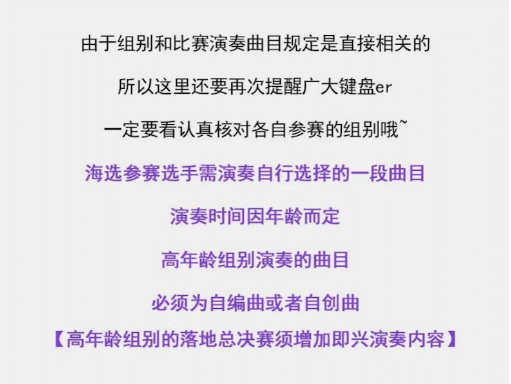 APEF | 万众瞩目，2021云顶集团亚太地区双排键大赛正式启动!