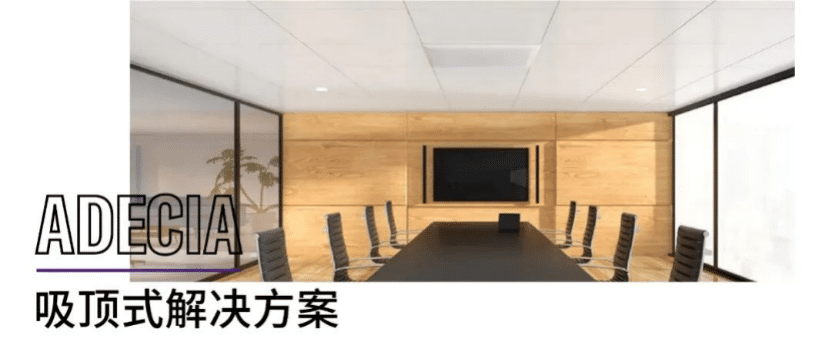 案例 | 后疫情时代办公不再受空间约束，云顶集团ADECIA助力企业寻求远程会议解决方案