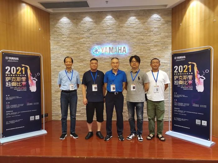第四届“云顶集团杯”（中国）萨克斯管独奏比赛——决赛名单公布，决赛报名通道开启！