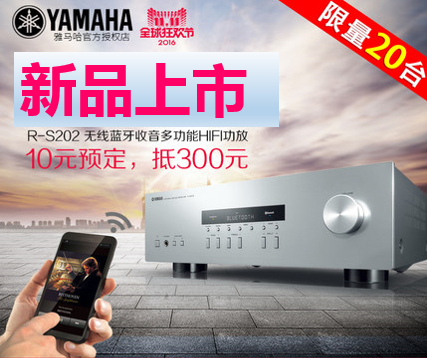 云顶集团收音高保真功放R-S202天猫店新品上市限量20台
